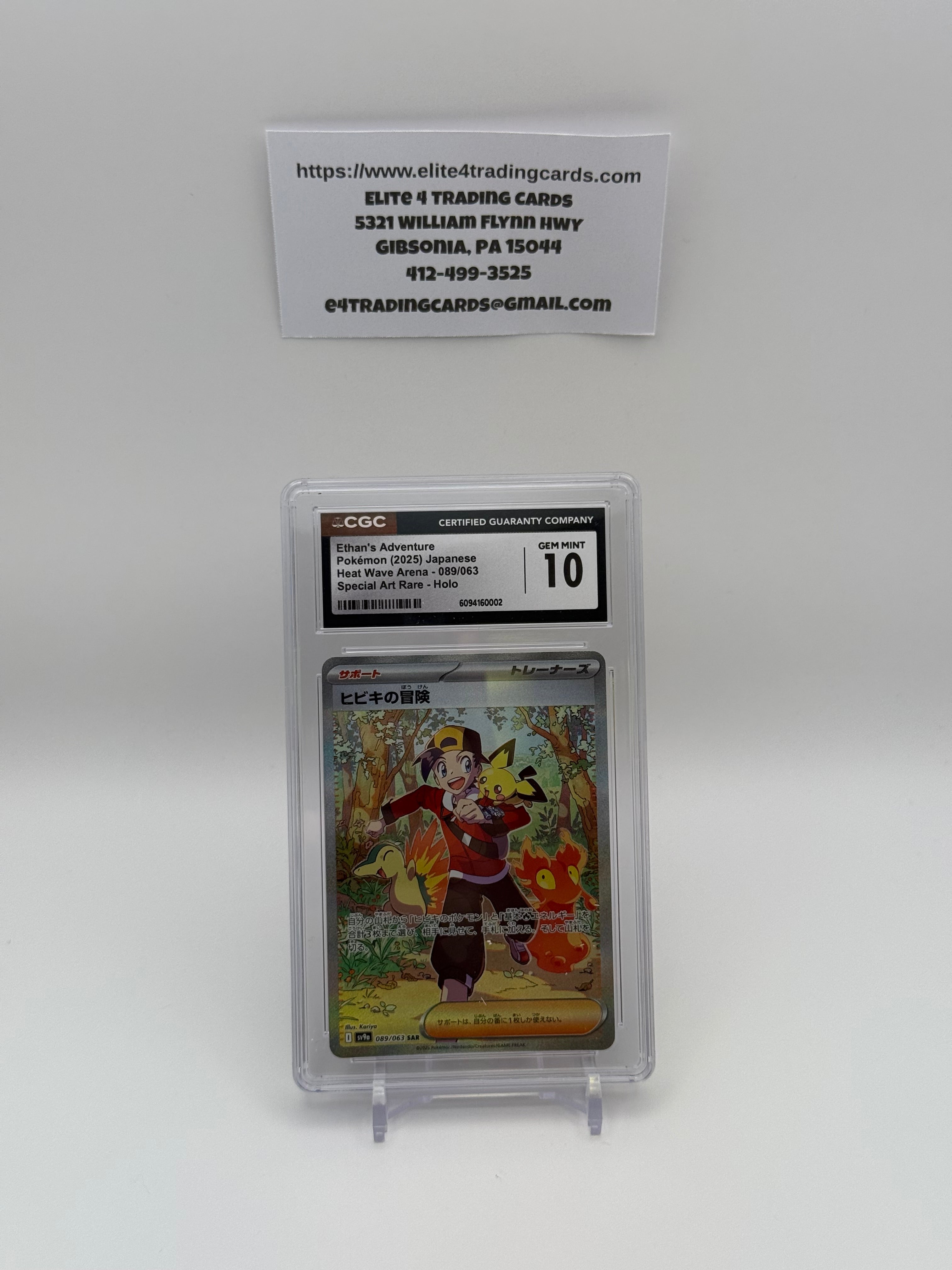 Ethan's Adventure Pokemon (2025) Japanese Heat Wave Arena -089/063 Special Art Rare-Holo (CGC 10)