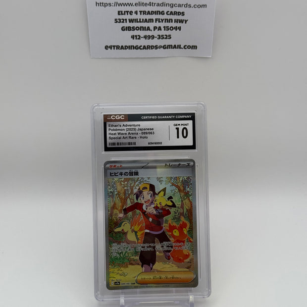 Ethan's Adventure Pokemon (2025) Japanese Heat Wave Arena -089/063 Special Art Rare-Holo (CGC 10)