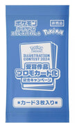 2024 Pokemon Japan Illustration Contest Promo 3-Card Pack - SV-P Promotional Cards (SV-P)