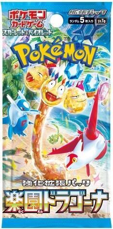 Paradise Dragona Booster Pack - SV7a: Paradise Dragona