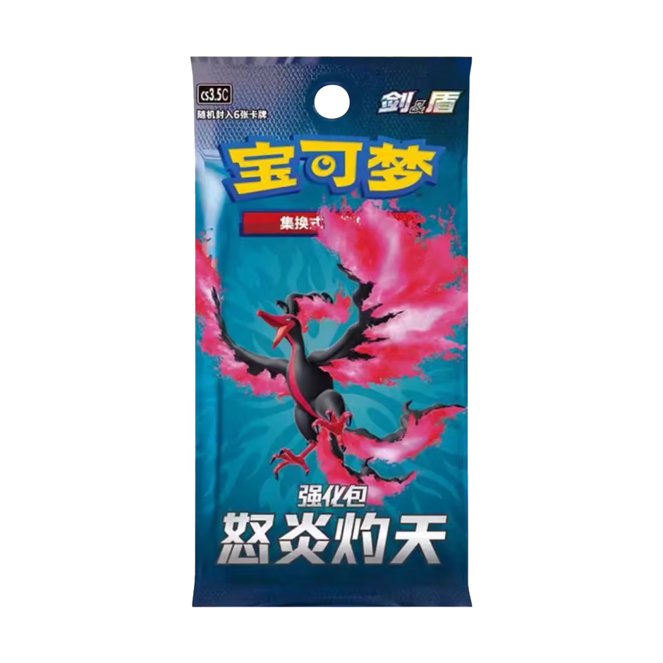 Scorching Skies Chinese Pokemon Booster Pack (cs3.5C)