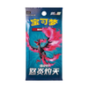 Scorching Skies Chinese Pokemon Booster Pack (cs3.5C)