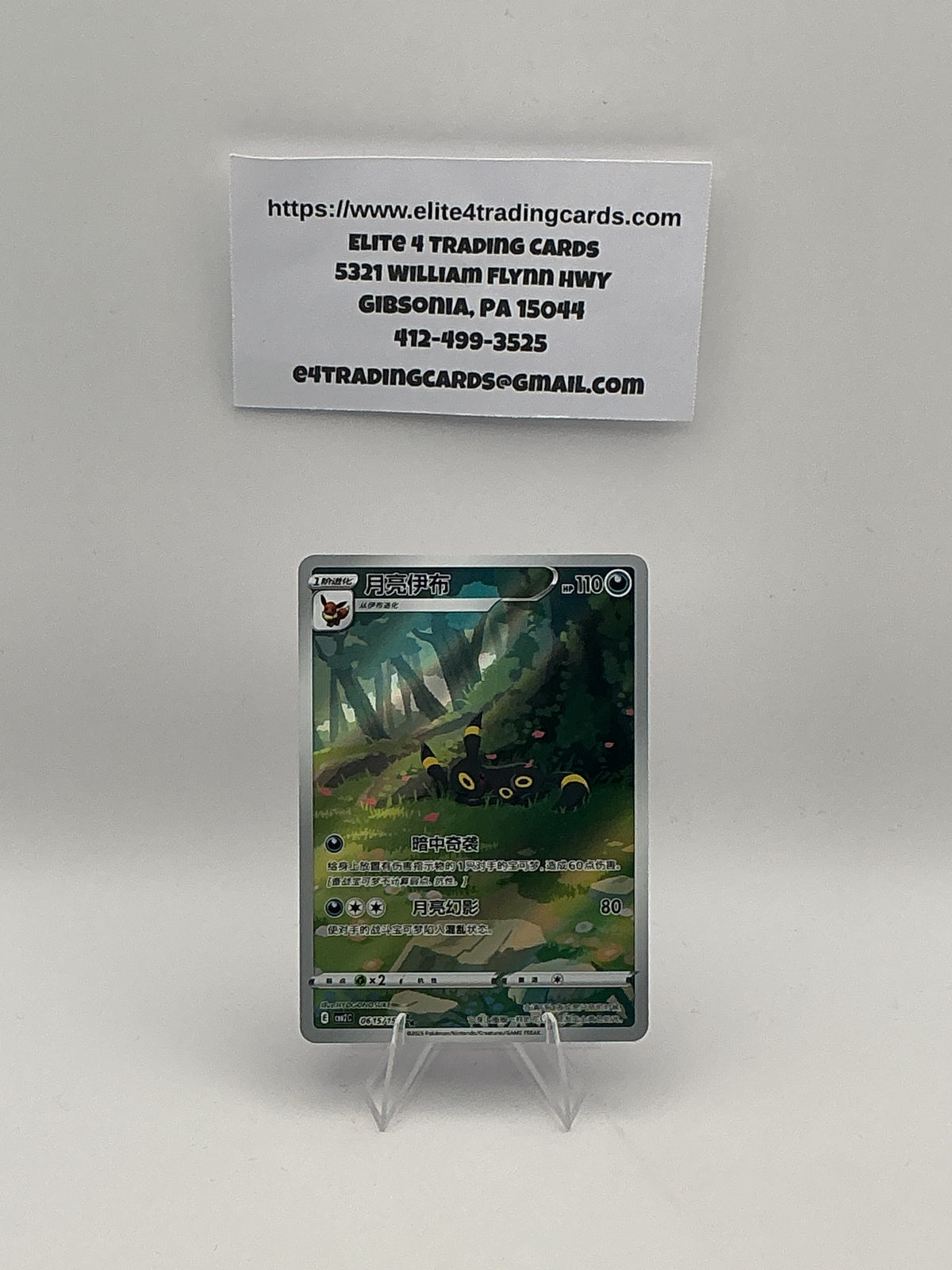 Umbreon #615 Chinese Gem Pack 2 - NM
