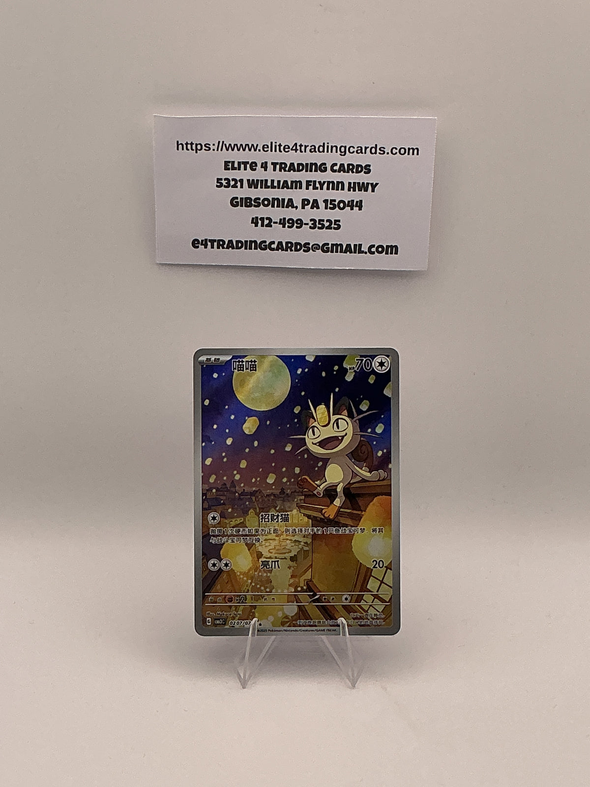 Meowth #207 Chinese Gem Pack 3 - NM