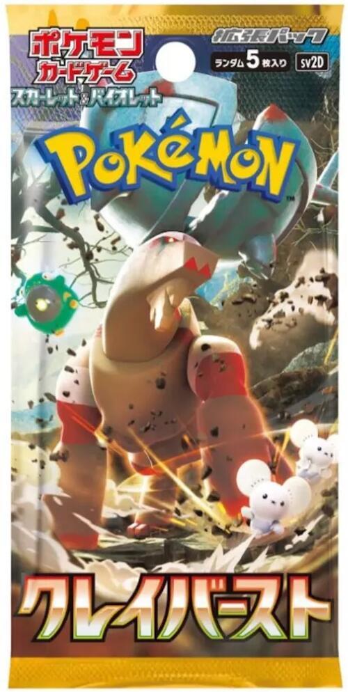 Clay Burst Booster Pack - SV2D: Clay Burst (SV2D)