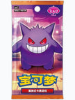 Pokemon TCG Chinese Gem Pack Vol.3 CBB3C Booster Pack