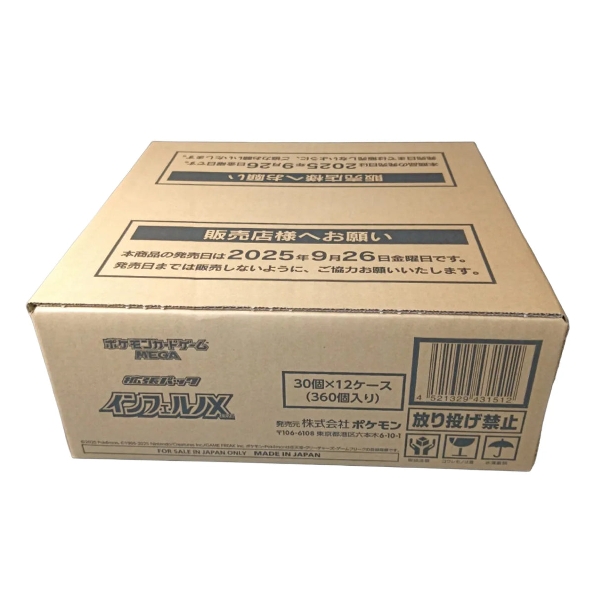 Inferno X Booster Box Case (12 boxes)