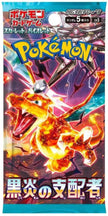 Ruler of the Black Flame Booster Pack - SV3: Ruler of the Black Flame (SV3)