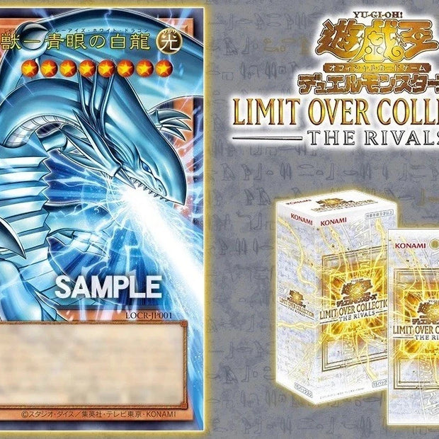 Yu-Gi-Oh! LIMIT OVER COLLECTION THE RIVALS Box Japanese