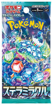 Stellar Miracle Booster Pack - SV7: Stellar Miracle (SV7)